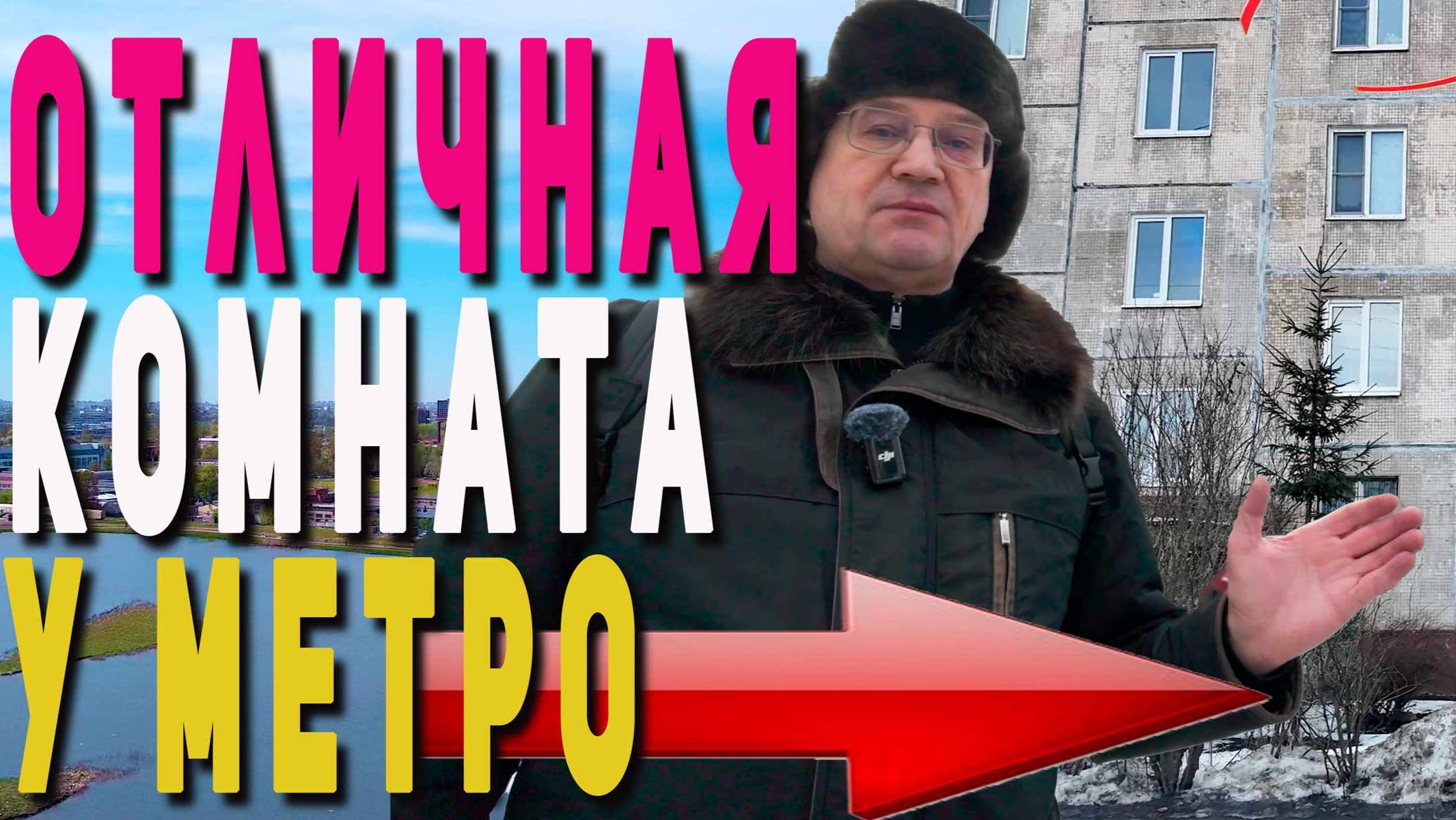 Комната у метро Ломоносовская