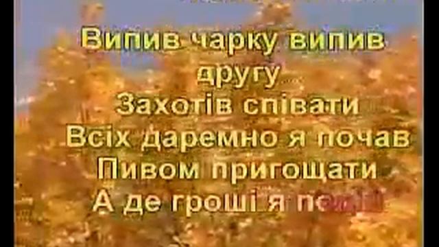 Ruslan/F)П'ю горілку, як водичку