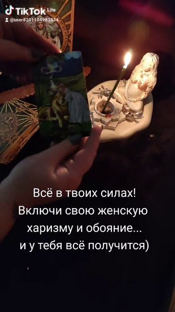 карта дня#таро#карта дня#совет