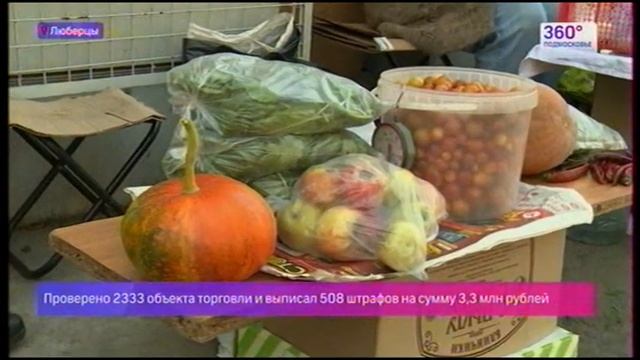 Несанкционированная торговля