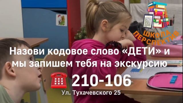 Ведётся набор в нулевые классы!