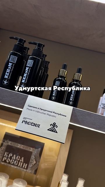 Косметику из каких регионов России можно найти в Универмаге?