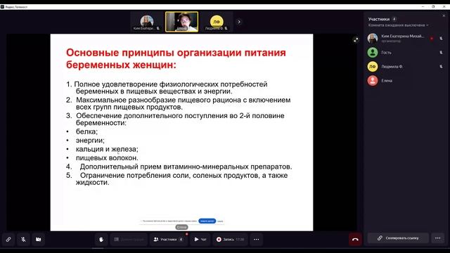 Питание беременных и кормящих женщин-1 03.02.25 10-11-34 — запись
