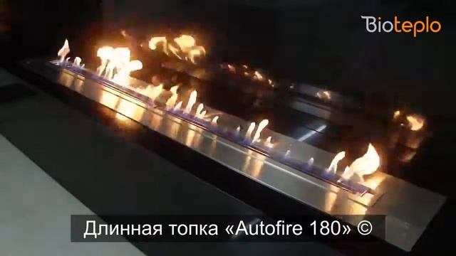 Топливные блоки Autofire (AFIRE Design Fireplaces) \\ United Kingdom