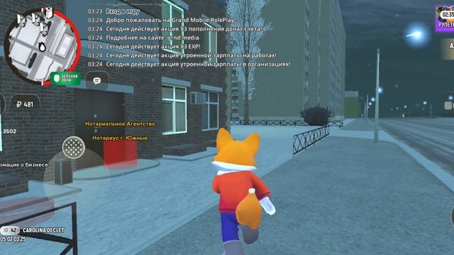 играли в месте с другом