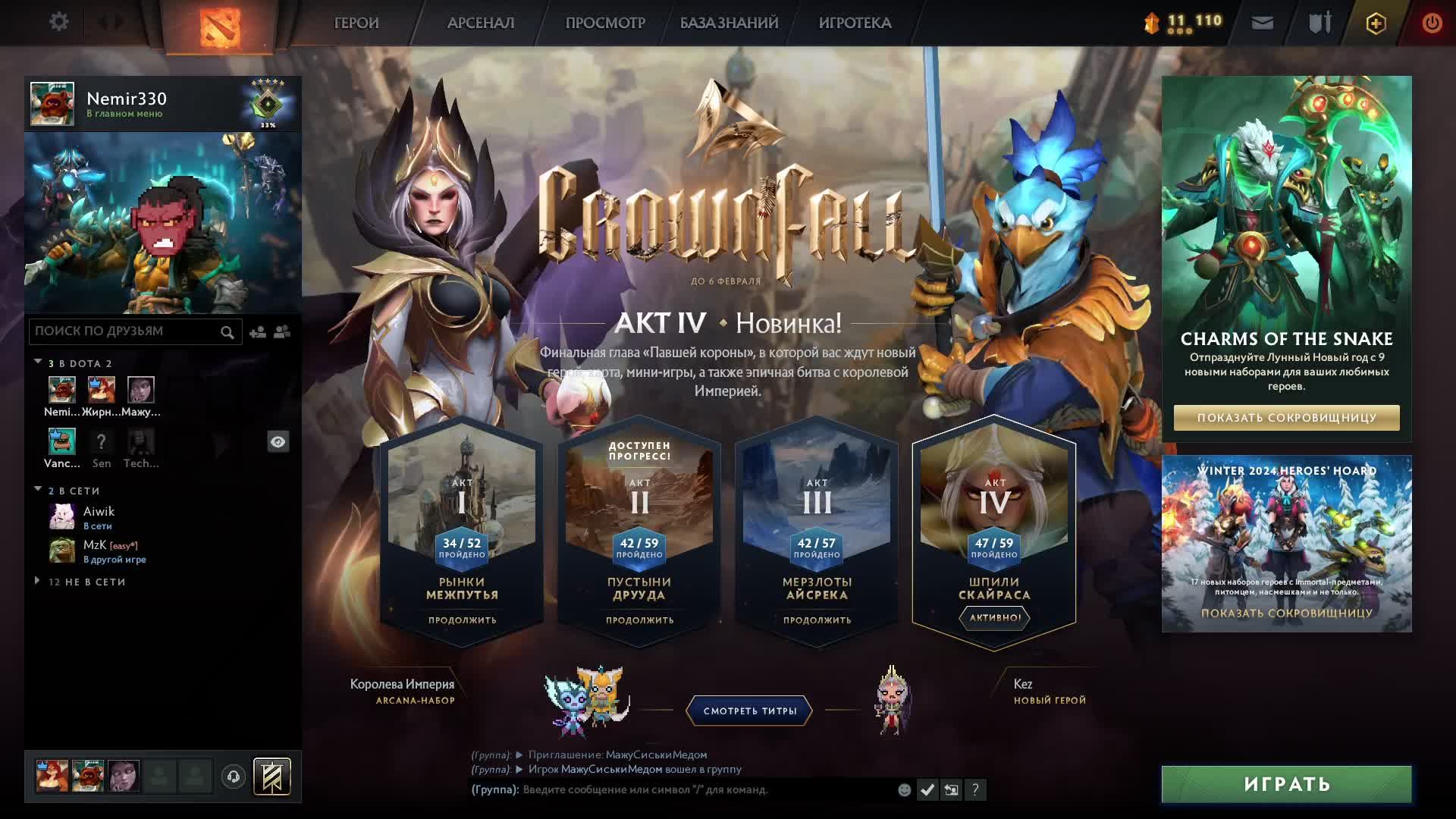 DOTA 2 | продолжаем