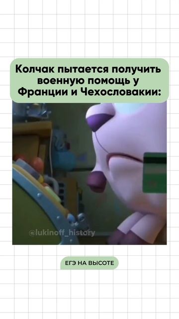 Я - Паша Лукин, готовлю к ЕГЭ по истории более 7 лет, эксперт ЕГЭ, преподаю в ВУЗе, подписывайся 🫶