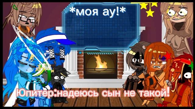 //реакция шаранутого космоса на землю// 1/? //black angel♡//