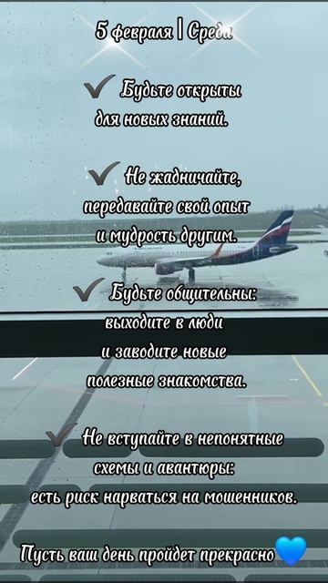 Прогноз на 5.02.25