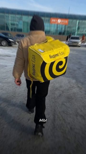 4 часа в день в Яндекс Еде