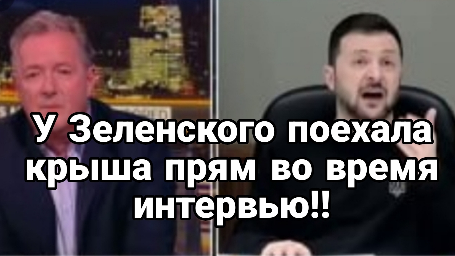 МРИЯ⚡️ 05.02.2025 ТАМИР ШЕЙХ / У Зеленского ПОЕХАЛА КРЫША. Сводки с фронта Новости