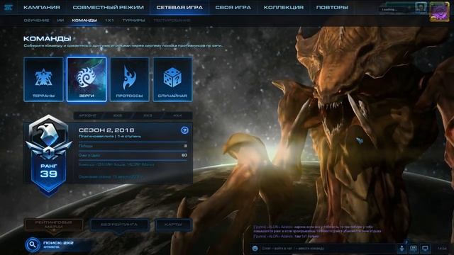 SC2 Путь к успеху