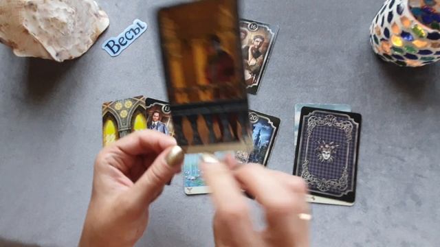 Весы Таро прогноз с 25 по 31 июля 2022 года.
