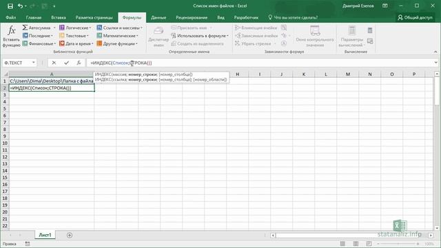 Трюк Excel 9.  Как создать список имен файлов в MS Excel_