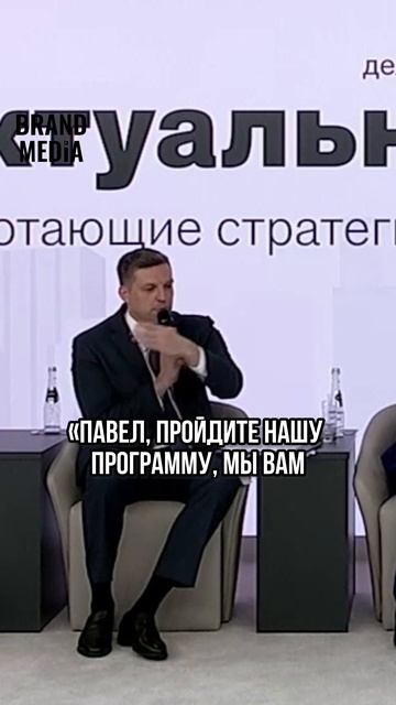 Я отказываюсь продвигать товары и услуги, которыми не пользуюсь. Павел Багрянцев | Бренд Медиа