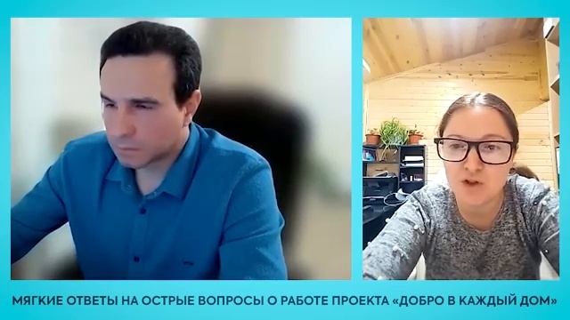 11.Интервью Мягкие ответы на острые вопросы