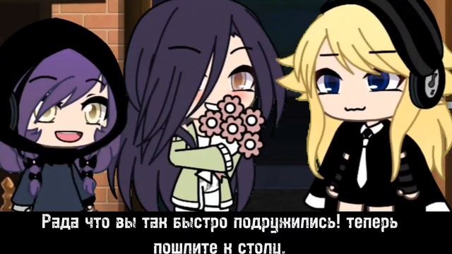 М|ф 🧊{Ты такая же как твоя сестра}💔 1/? [гача лайф]