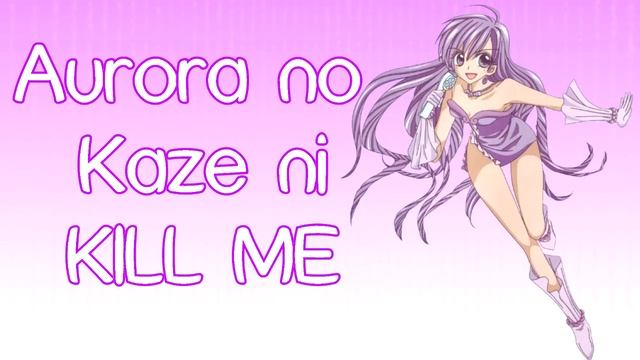 【Kiyo】 Aurora no Kaze ni Notte LOL