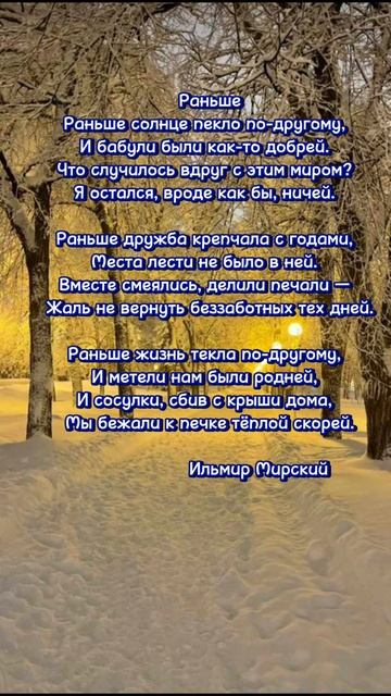 Раньше #стих
