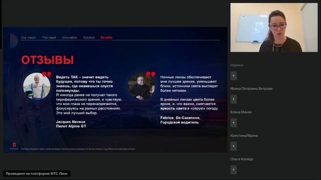 Shamir Driver Intelligence - линзы для ночного вождения