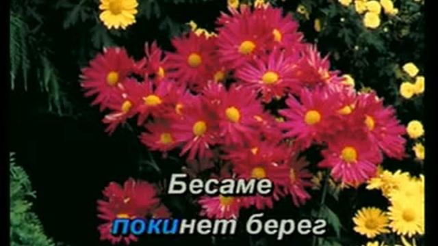 Алла Горбачёва - Бессаме Мучо (караоке-версия)
