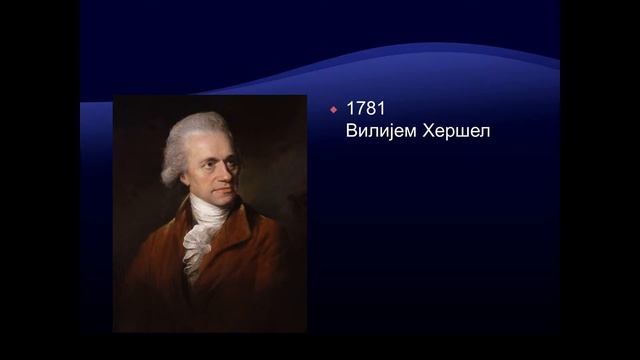 (UŽIVO) PREDAVANJE IZ ASTRONOMIJE - PLANETA X
