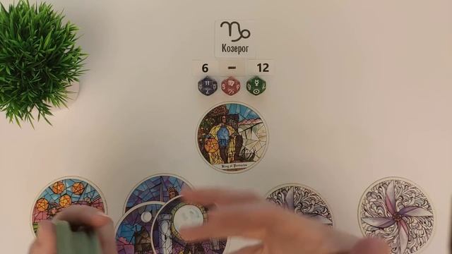 КОЗЕРОГ ♑ 6-12 май 2024 таро гороскоп на неделю/ прогноз/ круглая колода таро,5 карт + совет👍