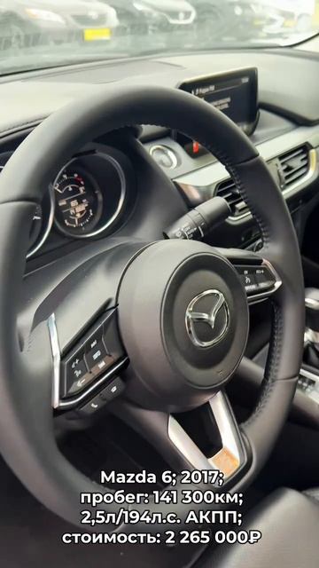 #Mazda 6 2017