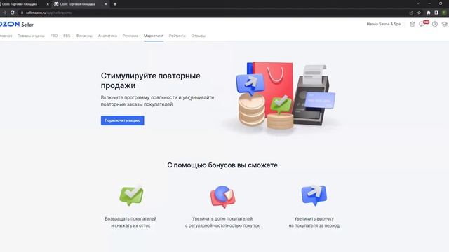 №5. Внутреннее продвижение карточек товара ч.2