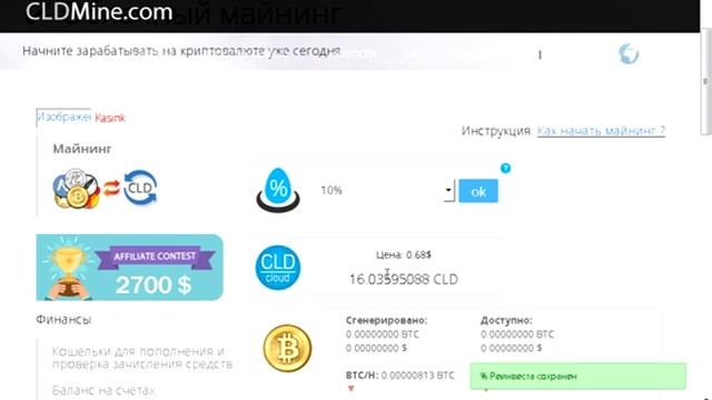 cldmine облачный майнинг  изменили интерфейс