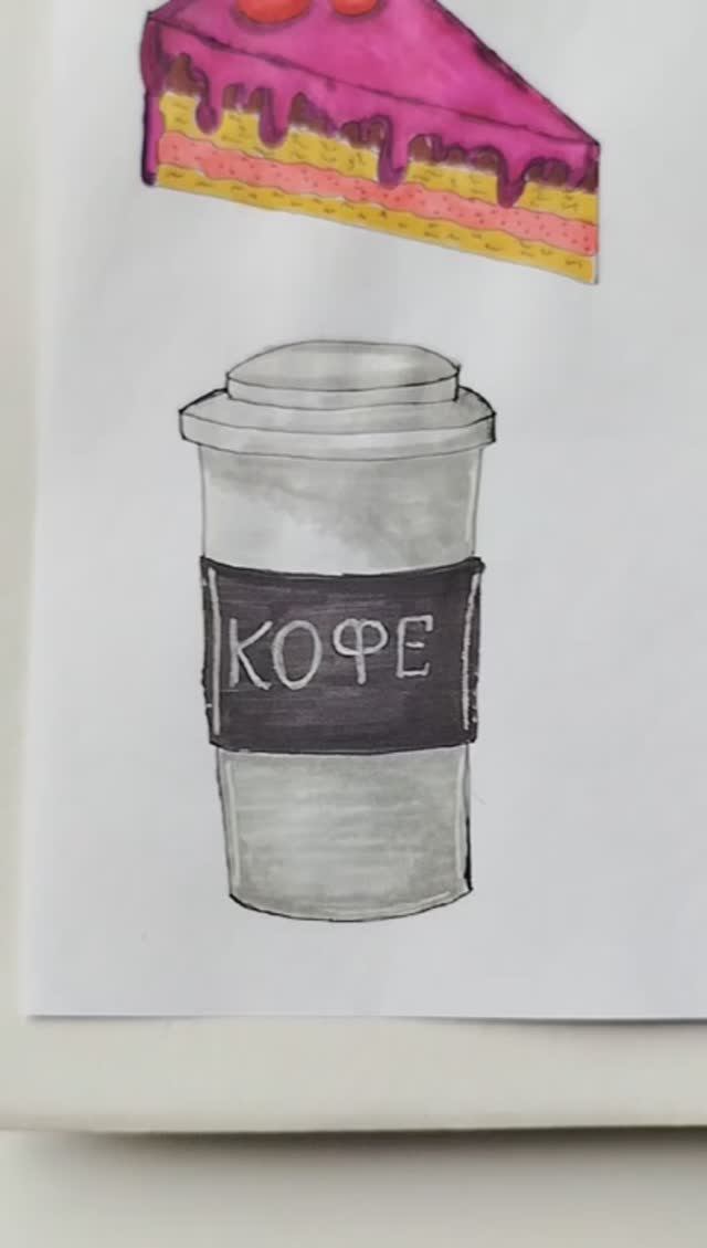 Туториал по кофейному стаканчику #shorts