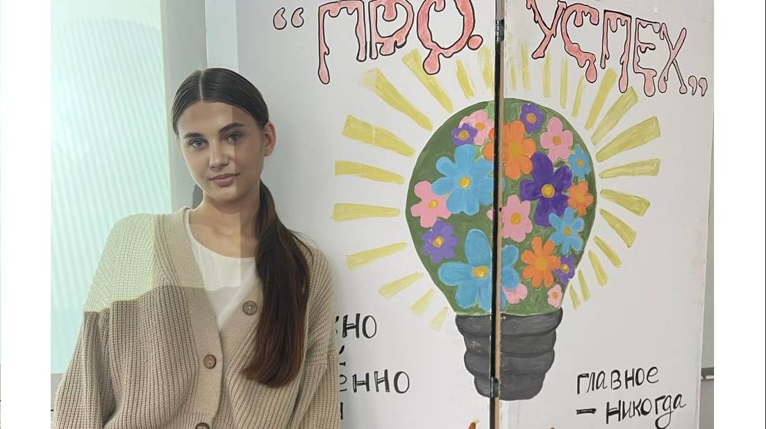 Инновационный проект "ПРО.УСПЕХ". Чижевская Ксения (Творческий проект)