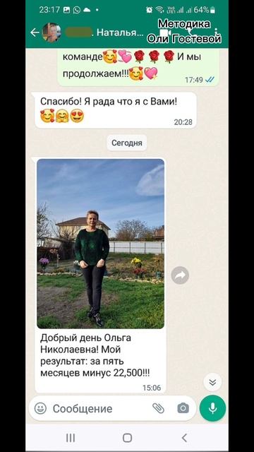 Отзывы ♡ Похудеть.
Марафон. Меню.