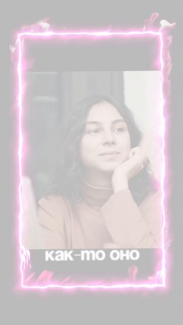 Распиши Переживания..