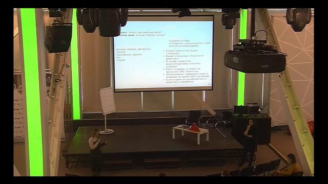 Семинар "Правовой аспект инвестиций в инновационный бизнес" ч.1