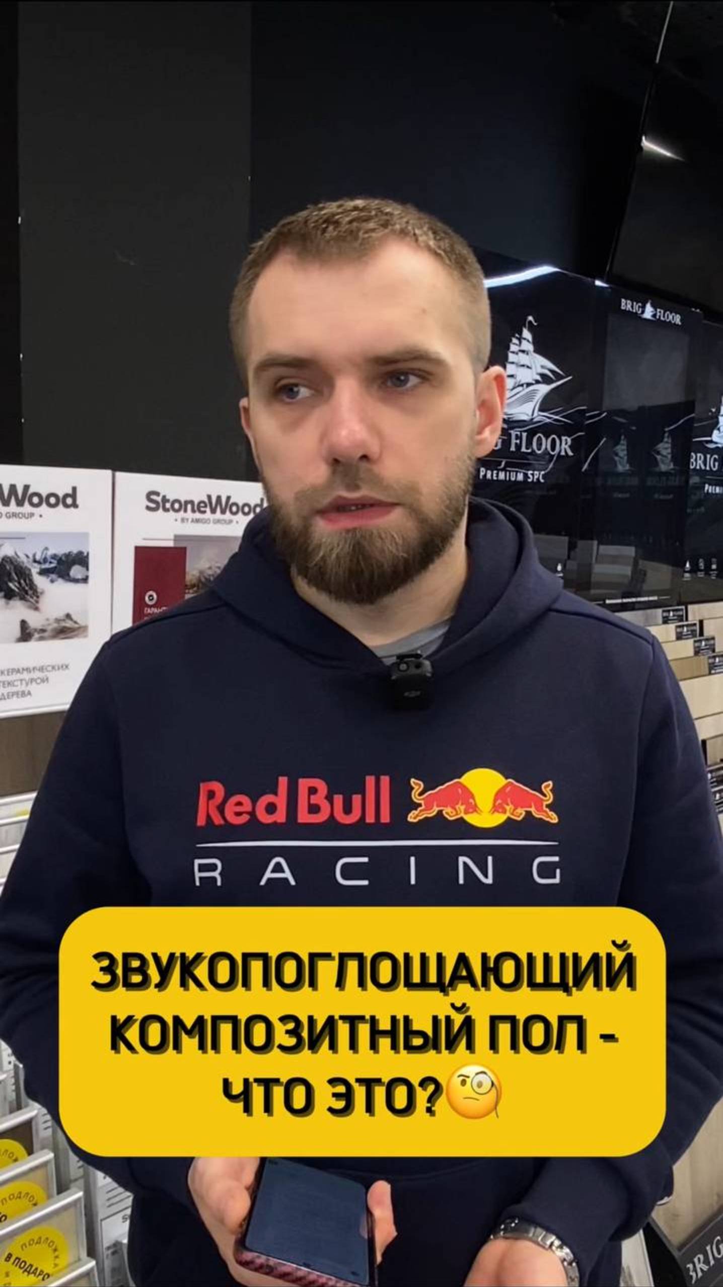 Что за звукопоглощающий композитный пол и чем его можно заменить?