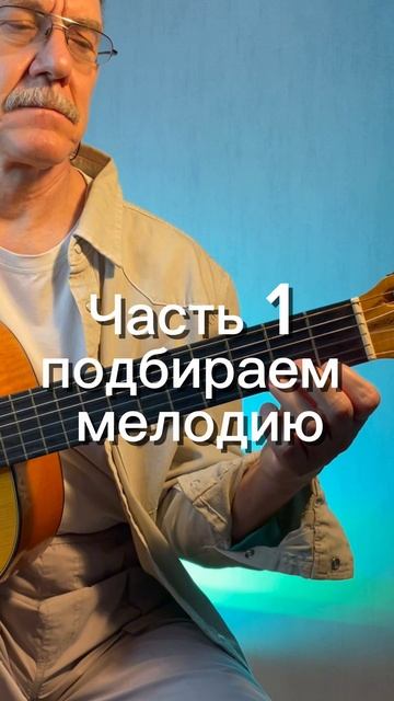 Играй громче, ЛЕТОВ на гитаре. Разминка для пальцев и ума! #shortvideo #shorts