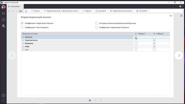 Реализация корреляционного и факторного анализа в Loginom