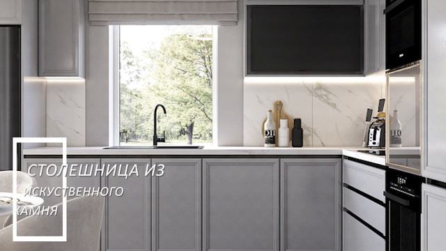 Кухня Mерока
