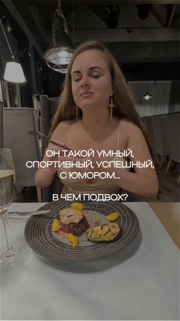 в чем подвох?