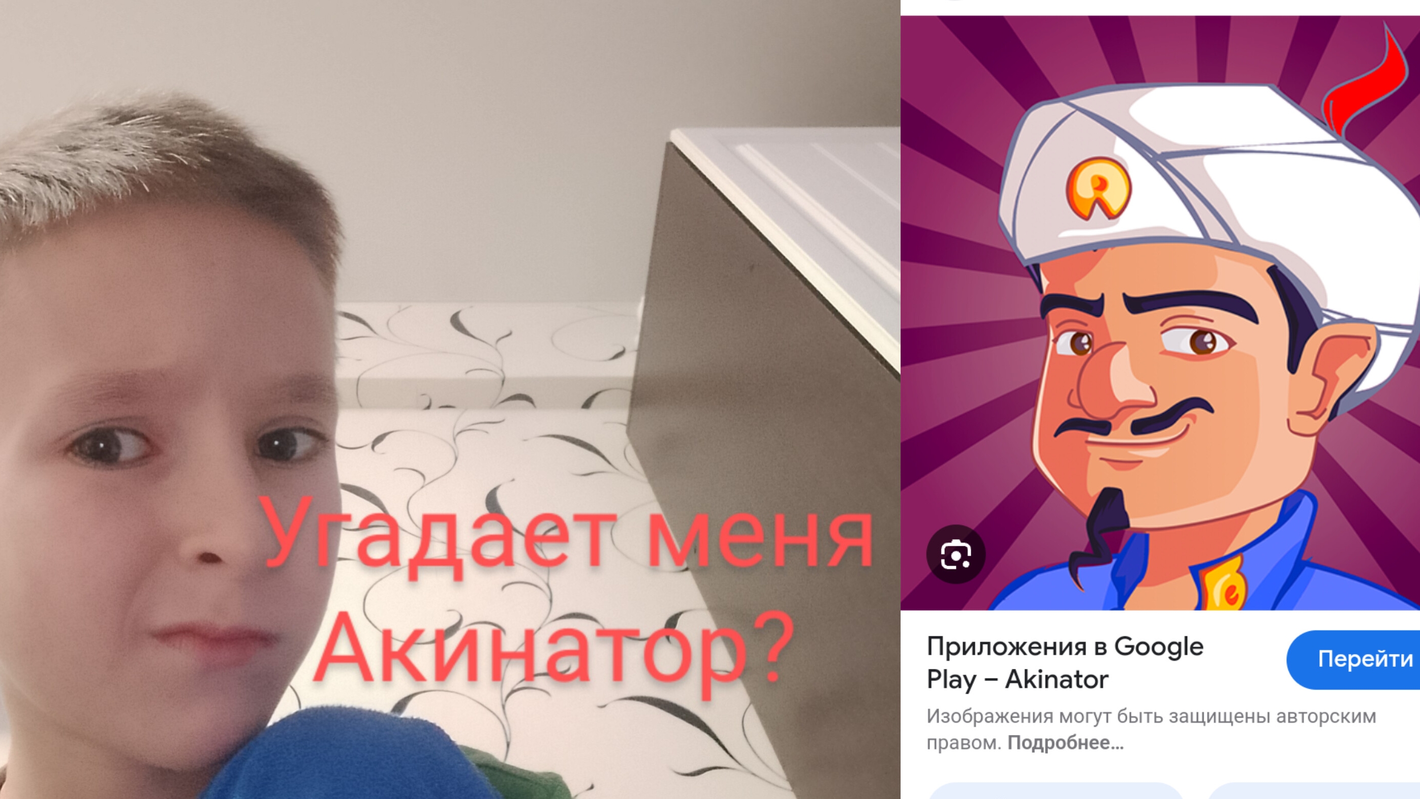 Угадает меня Акинатор?