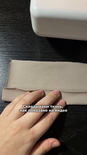 МК шов flatlock. Сохраняйте 🔥 сайт raduga.pro