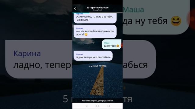 Мастрит с сюрпризом😁