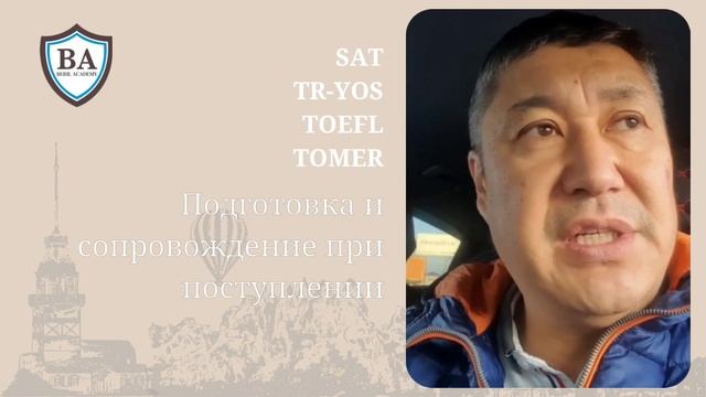 Родители у микрофона. BERIL ACADEMY
