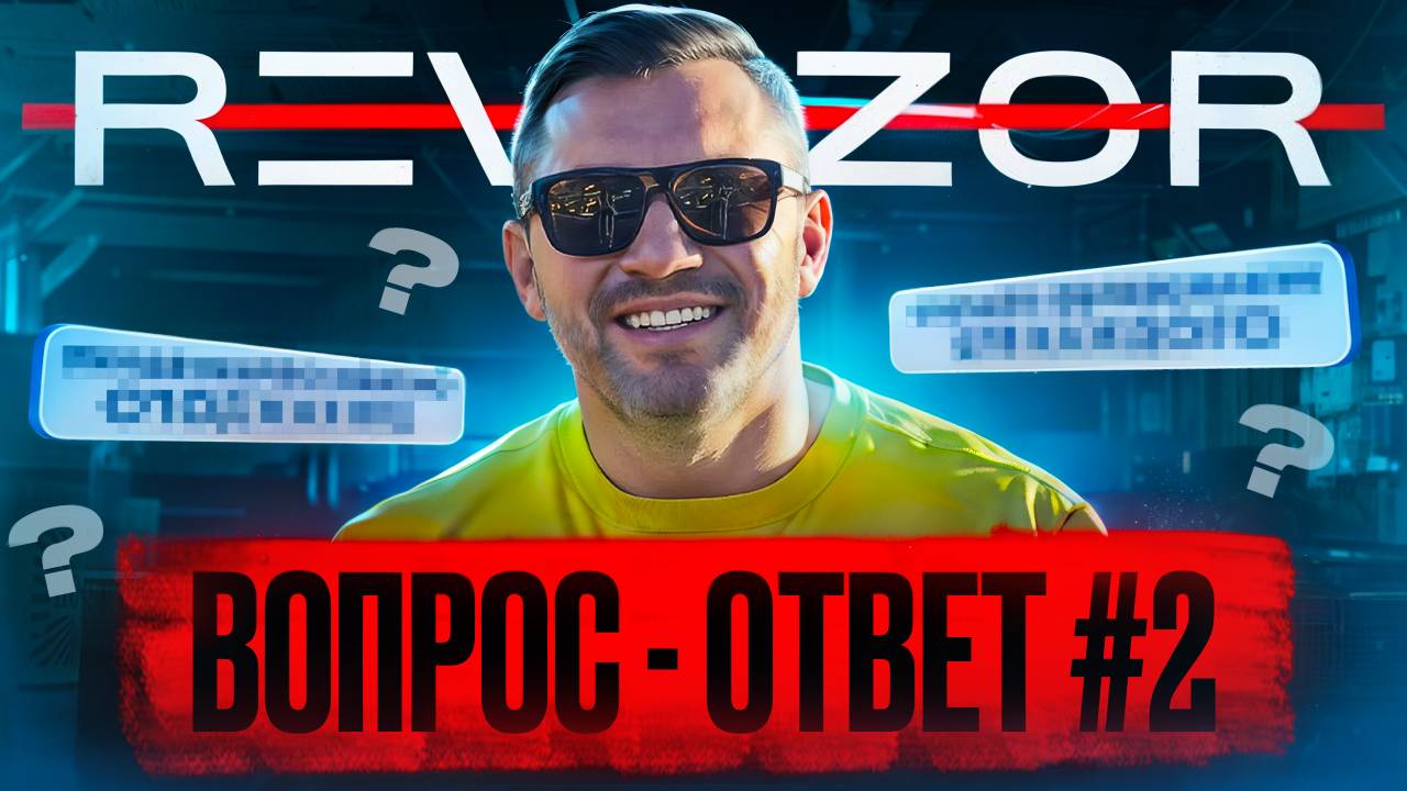 ВОПРОС - ОТВЕТ #2 | РОЗЫГРЫШ 15.000 РУБЛЕЙ