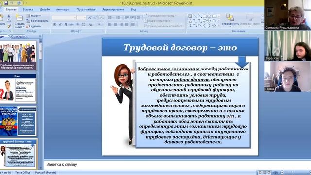 video1228076633 общ 7 кл  5 февр