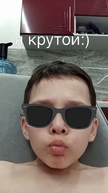 я крутой😎 я крутой😎 я крутой😎
