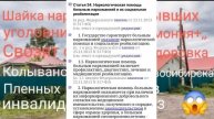 Сотрудница СМИ при СК по Новосибирской обл выдаёт лже информацию😱😡😡