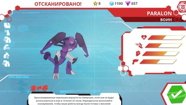 Разблокировка Паралона | Мобильная игра «Трансформеры: Роботы под прикрытием»