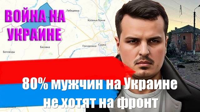 Сводки СВО от МО, Дмитрий Никотин, СМИ, Военкоров - Война на Украине. 06.02.2025